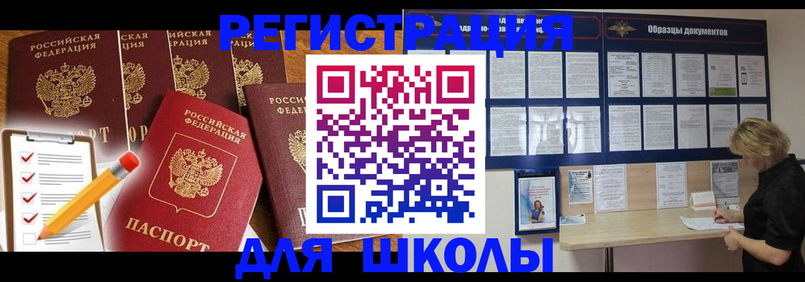 временная прописка в Кинешме